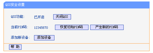 TP-LINK 300M无线USB网卡将电脑连入无线网络