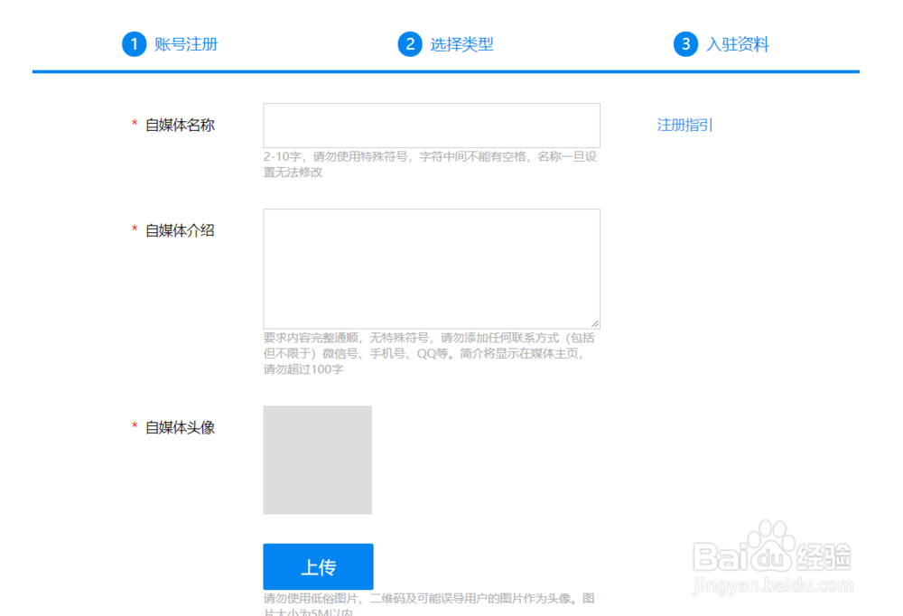 如何注册开通wifi万能钥匙自媒体