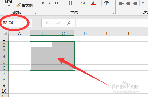 excel快速定位行列中表格位置怎么做