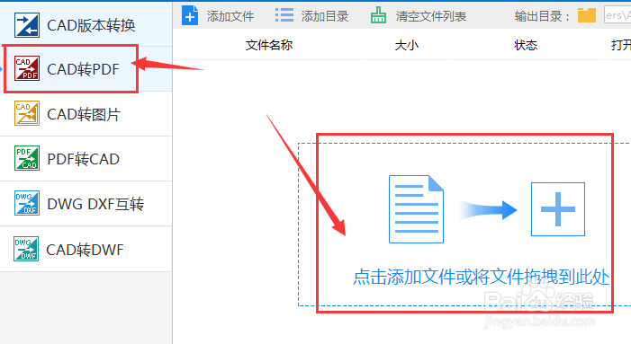 Cad如果转pdf格式不清楚怎么办