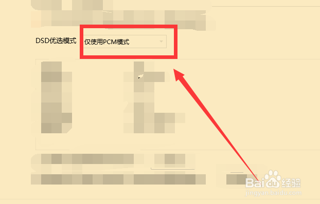qq音乐怎么修改DSD优选模式#校园分享#
