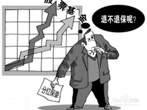 保险怎么退保亏损最少