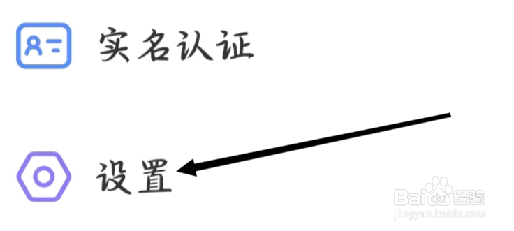 会玩开启接受新消息通知