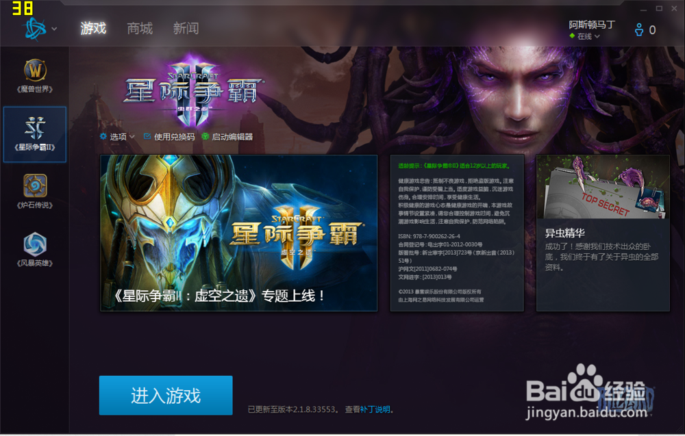 FRAPS的怎样录制游戏视频