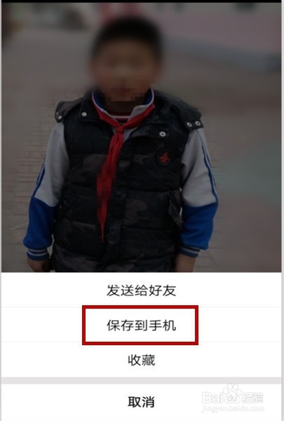 怎样通过QQ把电脑里的图片传到手机里