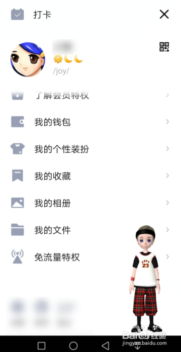 厘米秀找不到 qq里面秀在哪打开