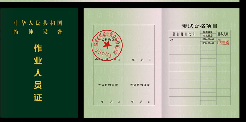 特种设备安全管理负责人（A1）证在什么部门能办理