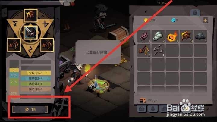 贪婪洞窟2怎么附魔