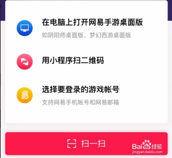楚留香手游pc端桌面版怎么玩怎么登陆