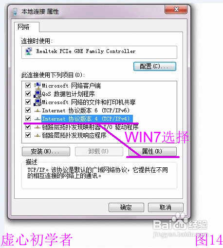 教你无线路由器连接与电脑上的设置
