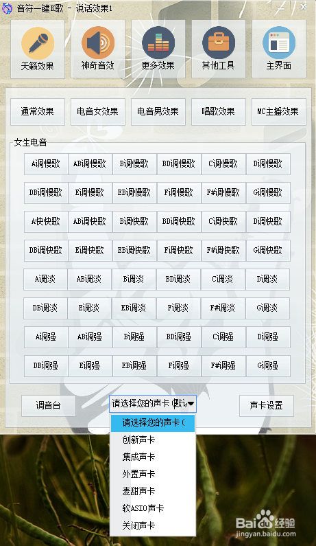 怎么可以变成娃娃音效果