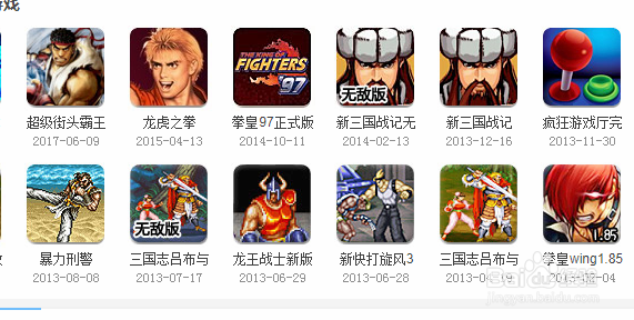 怎样在电脑上玩街机游戏？