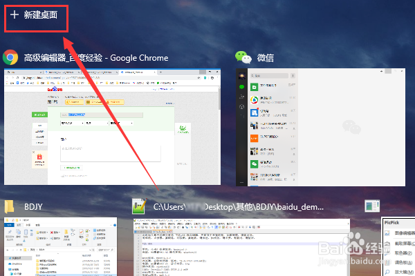 win10怎么分屏