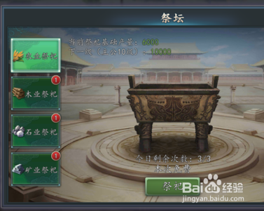 三国志6级资源怎么打？