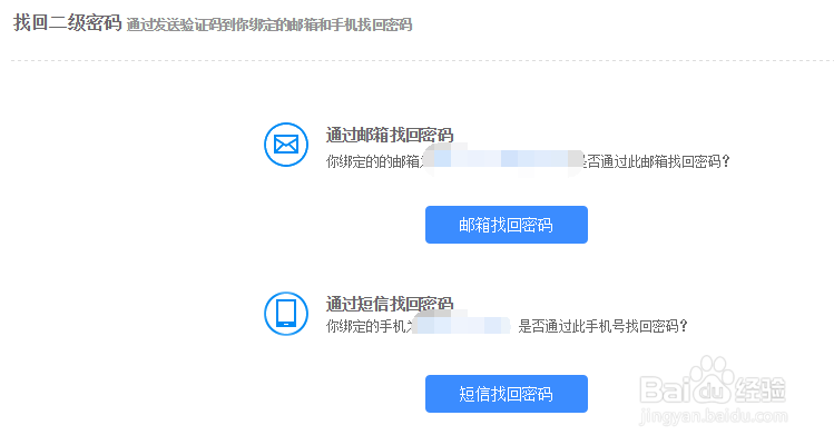 百度网盘客户端两个存储内容保护方法