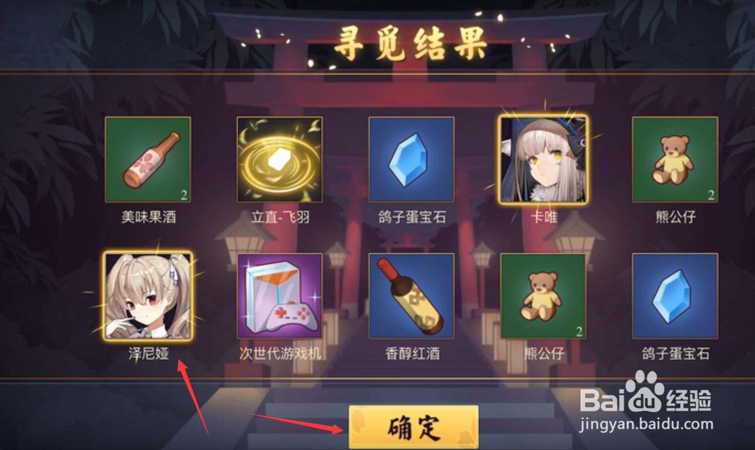 雀魂如何免费获得角色