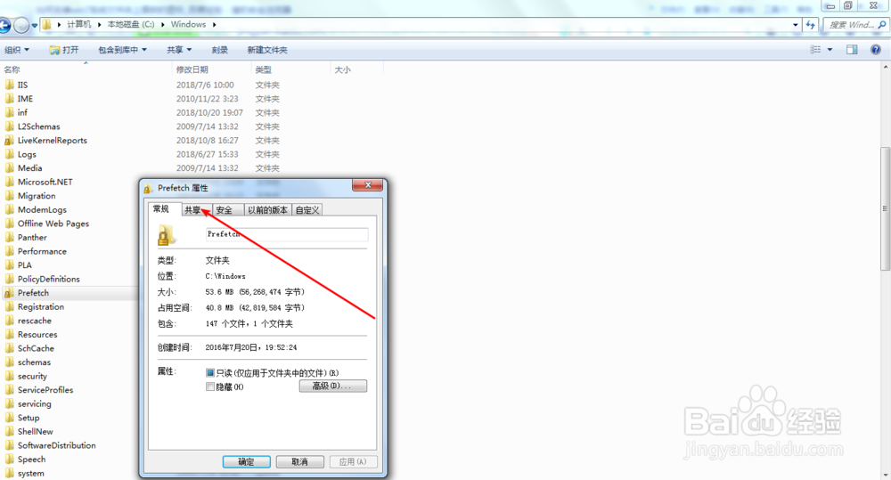 怎么去掉系统文件夹锁的图标