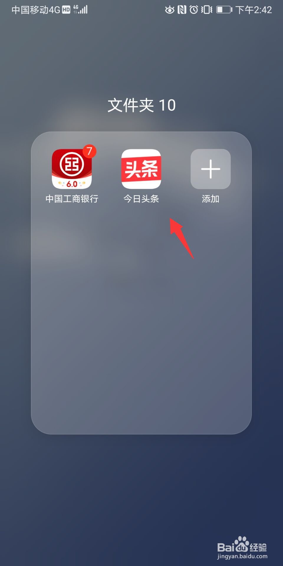 今日头条怎么开启赛事预约提醒