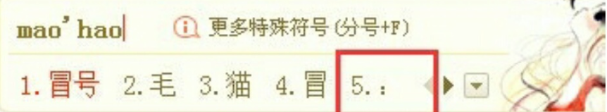电脑冒号怎么打出来