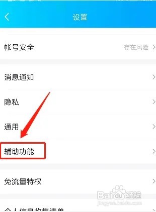 怎么退出qq频道