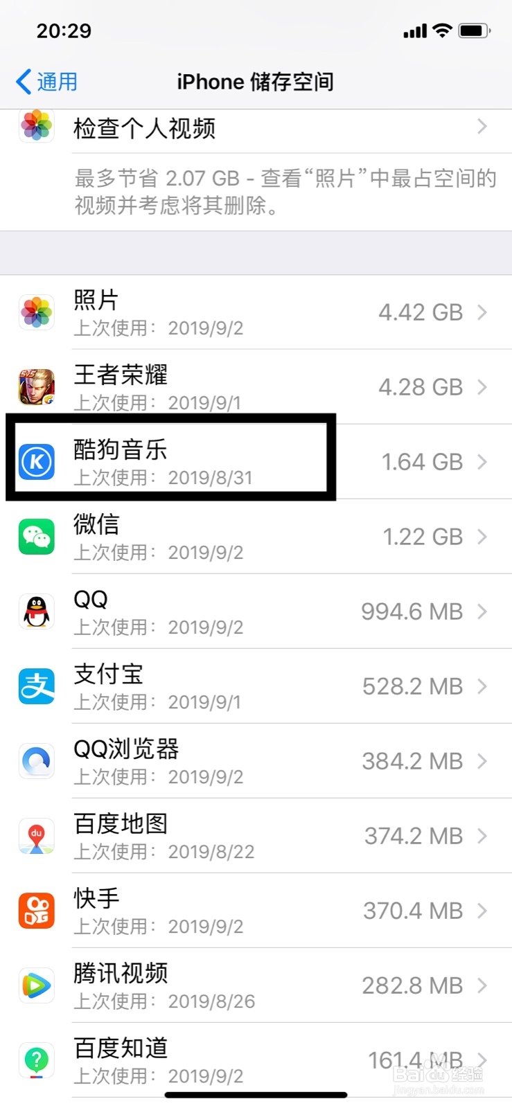 iphone存储空间几乎已满怎么办:IOS空间满怎么办