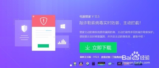 最全“勒索病毒”的应对方案