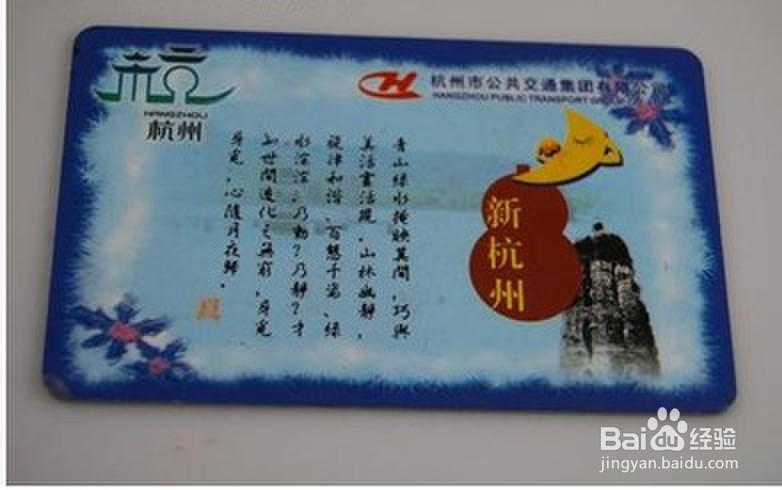 在杭州如何租借公共自行车