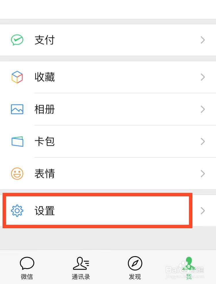 换了手机,微信聊天记录如何迁移到另一部手机