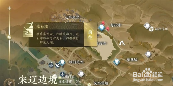 逆水寒手游夺魄密卷怎么获得
