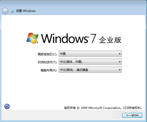 怎么安装原版Win7系统教程