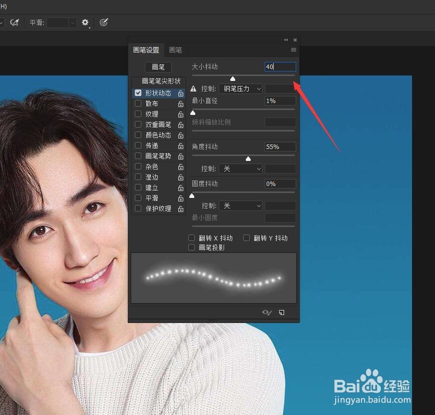 PS导入星星画笔笔刷制作一个闪闪发发的背景