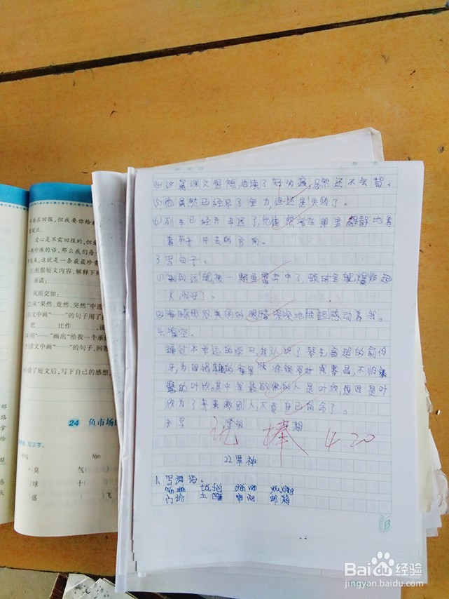 如何培养孩子们学习的主动性