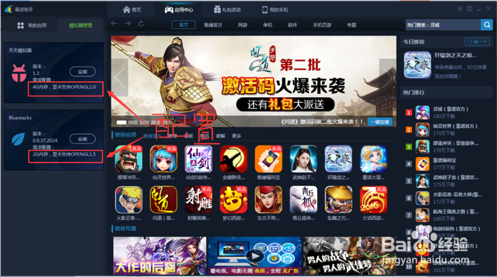 风暴之眼电脑版安装攻略