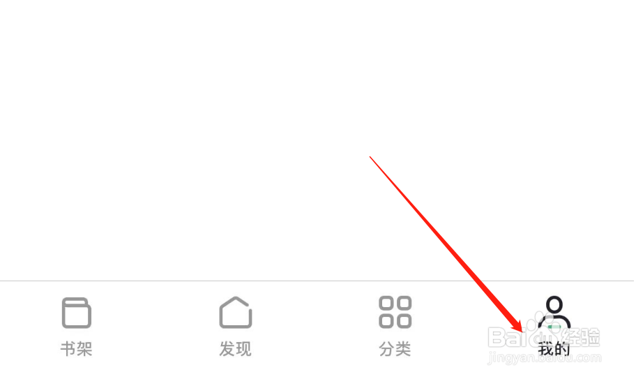 怎么清理番薯小说阅读器的缓存