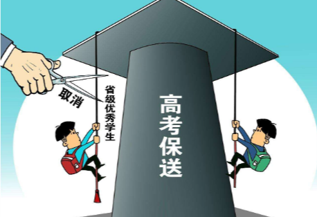 福安一中有保送生吗