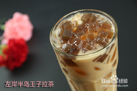 纯手工王子拉茶制作