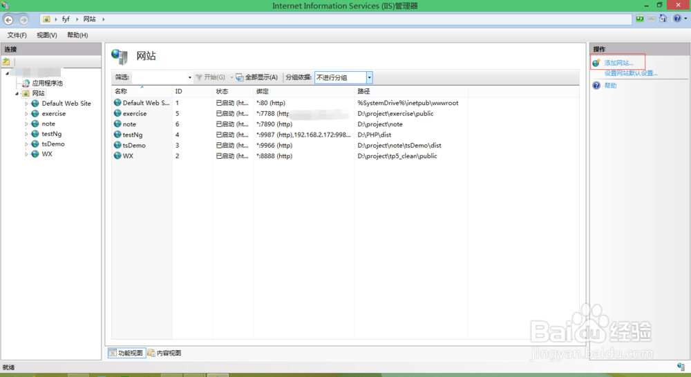 windows下php开发环境配置详细教程