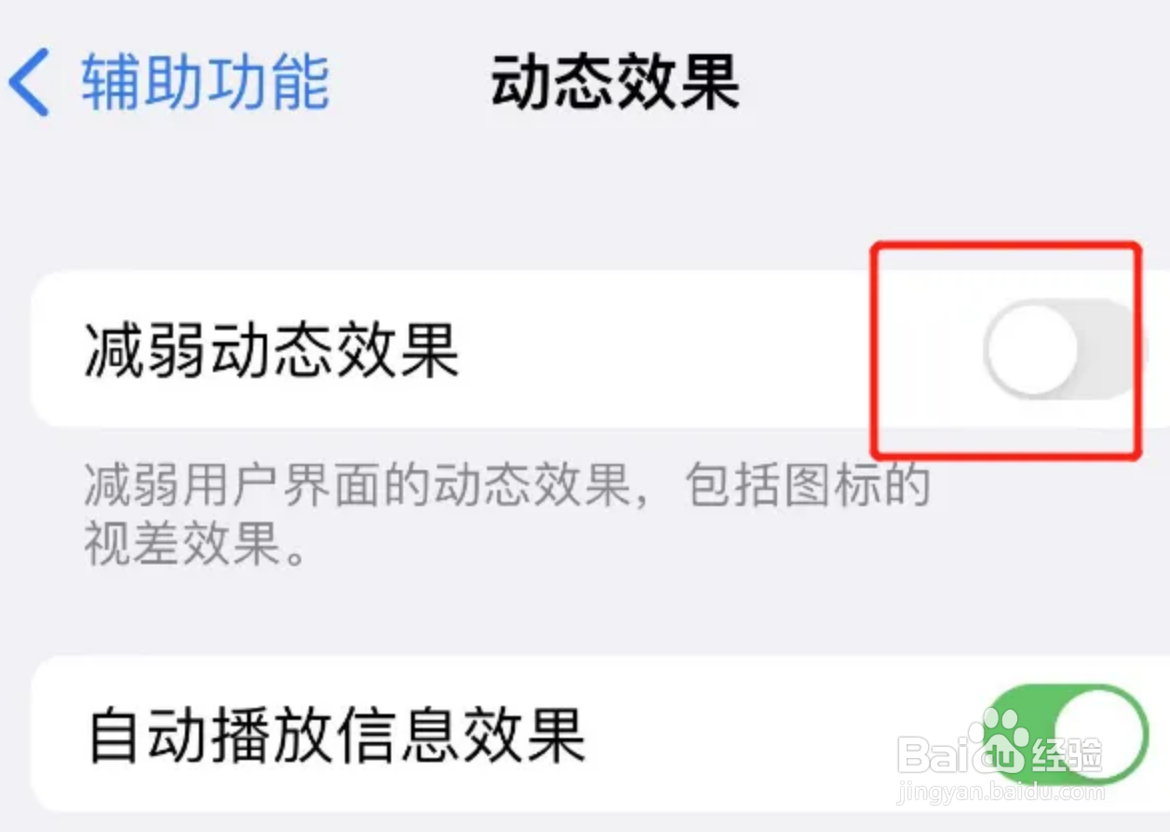 苹果手机桌面图标模糊怎么办