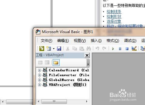 CDR如何启用宏编辑器