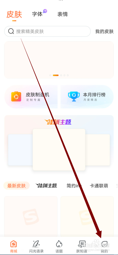 搜狗输入法怎么设置抬手完成输入