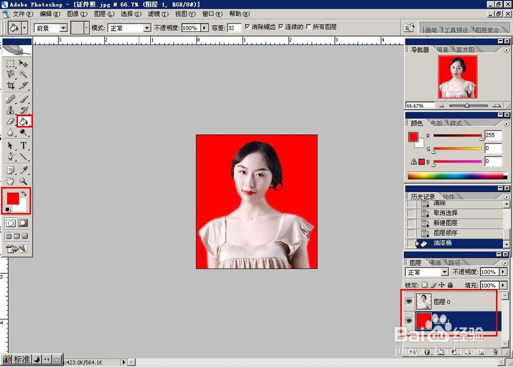 简单快速利用photoshop给证件照换背景方法