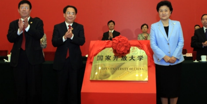 国家开放大学是什么性质的大学