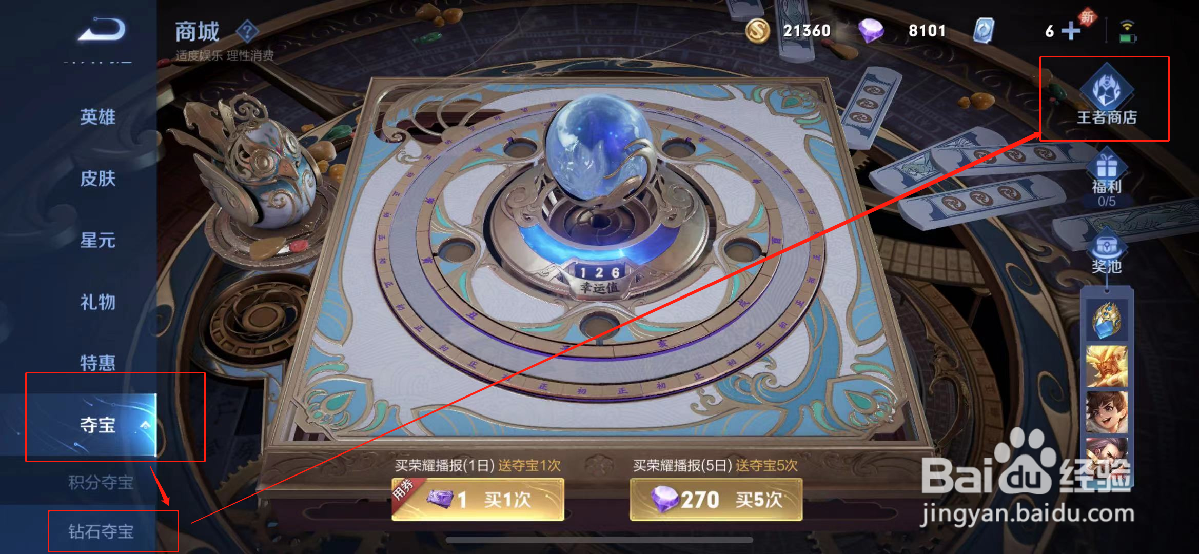 王者荣耀艾琳下架了吗