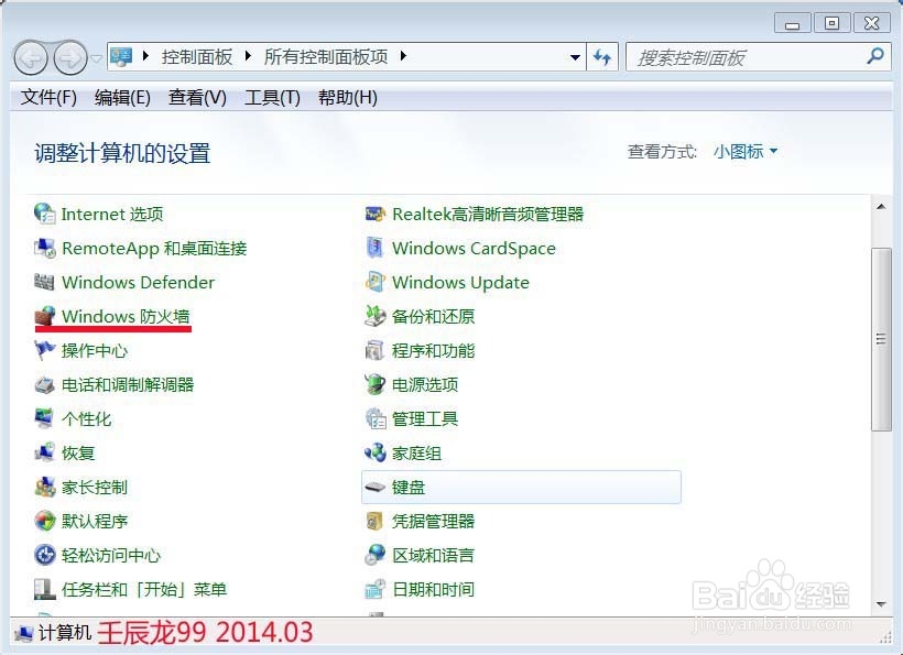 Windows 7如何实现局域网内的互访