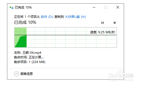 怎么拷贝电脑文件到U盘具体操作?