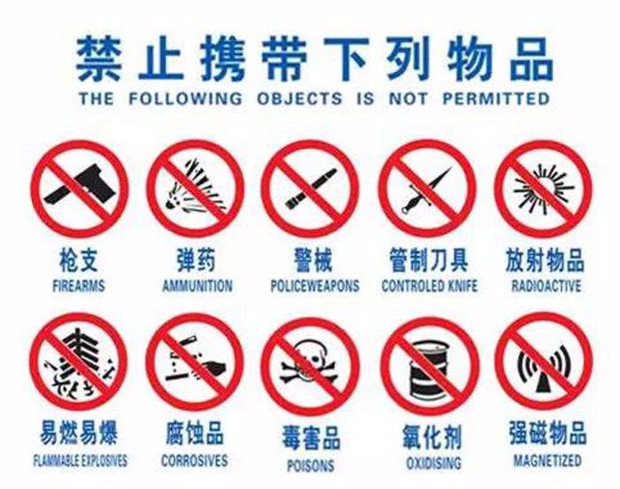 上地铁可不可以带白酒吗能带多少
