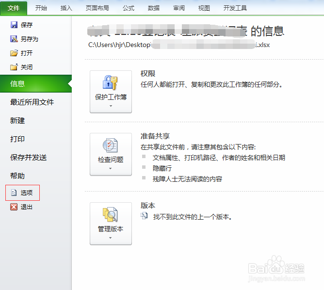 如何恢复在任务栏切换查看多个Excel的功能