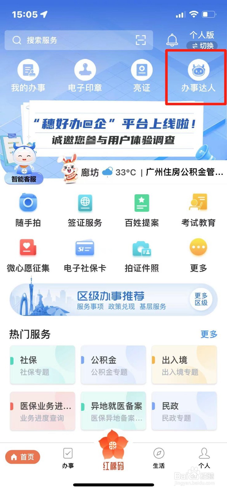养老保险参保缴费凭证怎么申请