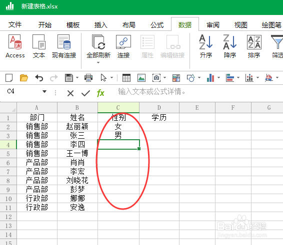 如何给表格中的单元格制作下拉菜单