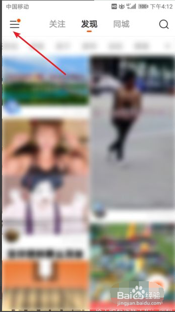 快手怎么加V认证